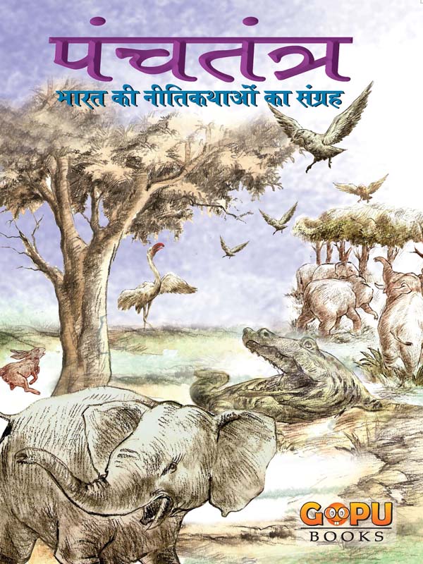 Panchatantra (Hindi)