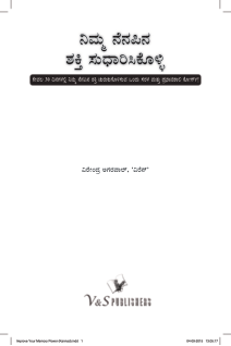 Improve Your Memory Power