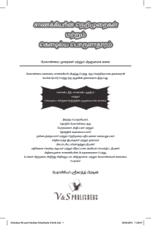 Chanakya Niti Evam Kautilya Arthashastra