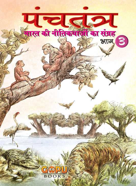 Panchatantra - Bhaag 3