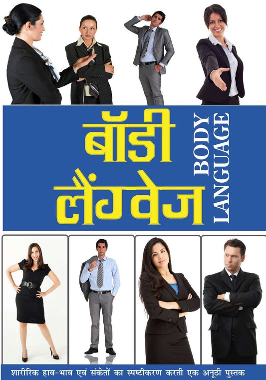 Body Language