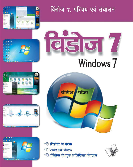 Windows 7