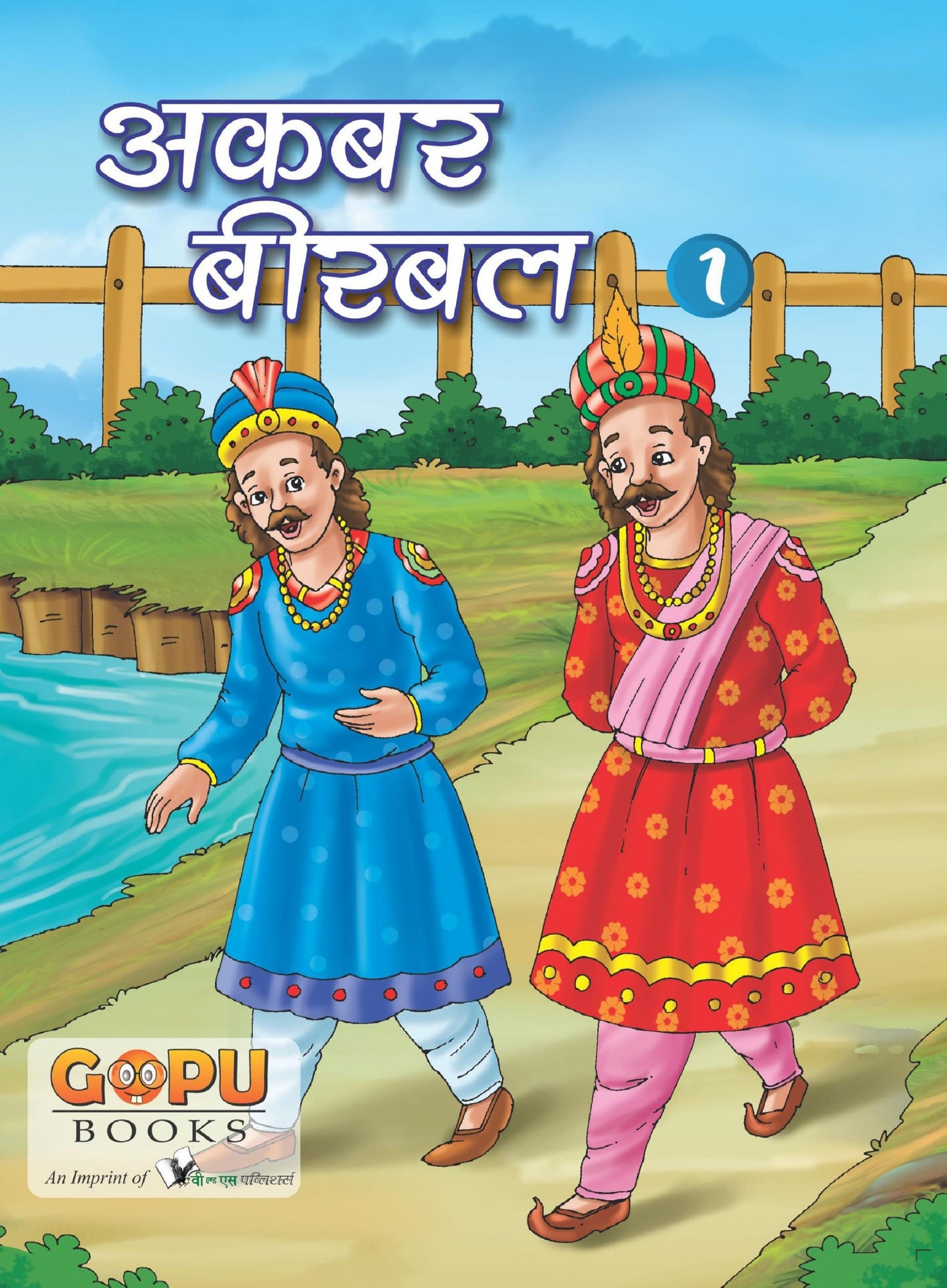 Akbar-Birbal Bhaag 1