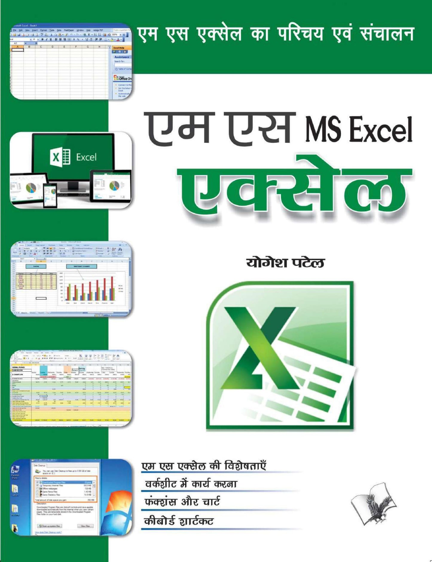 Ms Excel