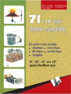 71+10 New Science Projects (Bangla)