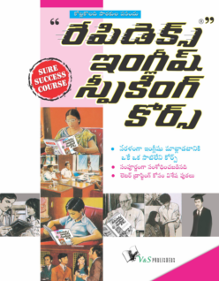 Rapidex English Speaking Course (Telugu) (With Youtube AV)