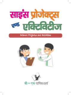 Science Projects and Activities