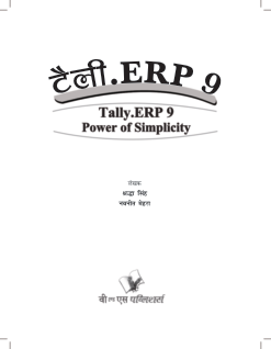 Telly ERP 9 Hindi