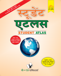 Student Atlas