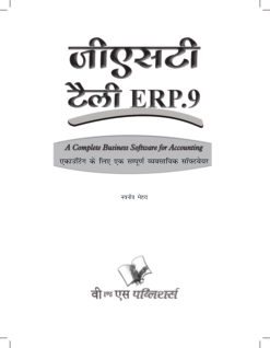 GST Tally ERP9 Hindi